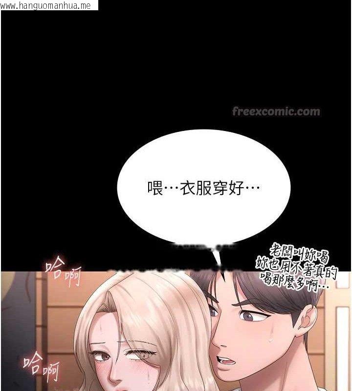 韩国漫画老板娘的诱惑韩漫_老板娘的诱惑-第69话-筱韵的告白在线免费阅读-韩国漫画-第126张图片