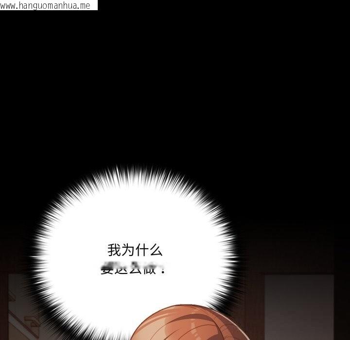 韩国漫画幸福来得太突然韩漫_幸福来得太突然-第38话在线免费阅读-韩国漫画-第15张图片