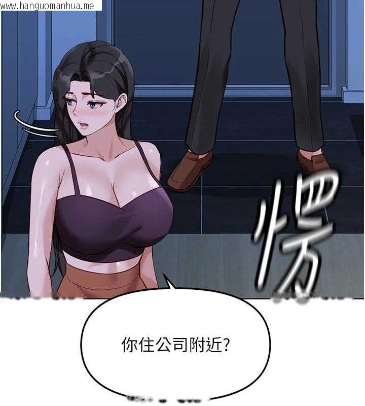 韩国漫画鲁蛇社畜的金手指韩漫_鲁蛇社畜的金手指-第36话-脸红心跳的鸳鸯浴在线免费阅读-韩国漫画-第68张图片