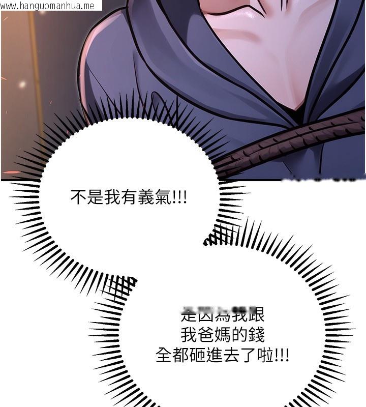 韩国漫画公务员的桃色副业韩漫_公务员的桃色副业-第32话-我必须靠这个赚钱在线免费阅读-韩国漫画-第51张图片