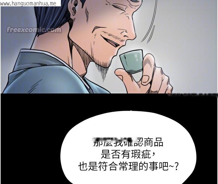 韩国漫画最强家丁韩漫_最强家丁-第52话-以身还债的母女在线免费阅读-韩国漫画-第84张图片
