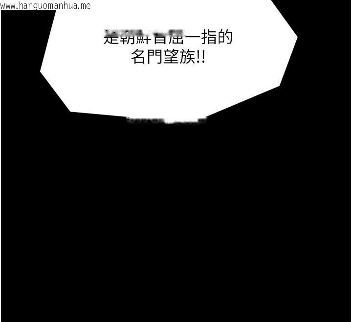 韩国漫画最强家丁韩漫_最强家丁-第52话-以身还债的母女在线免费阅读-韩国漫画-第53张图片