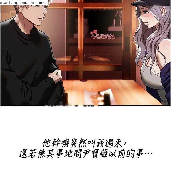 韩国漫画Beautiful-Days韩漫_Beautiful-Days-第48话-色色的调情方法在线免费阅读-韩国漫画-第146张图片