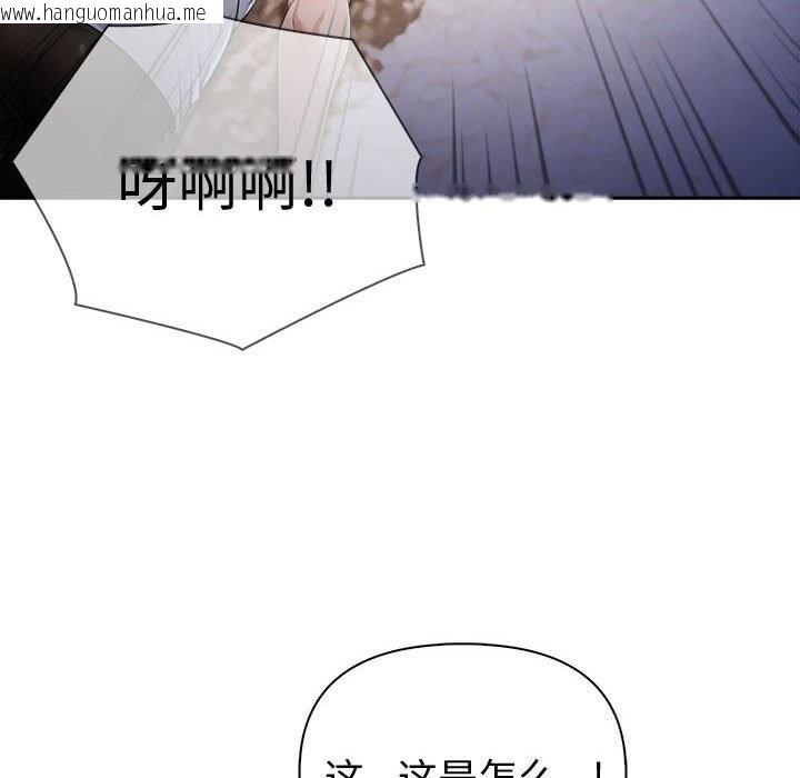 韩国漫画夫妇游戏韩漫_夫妇游戏-第42话在线免费阅读-韩国漫画-第53张图片