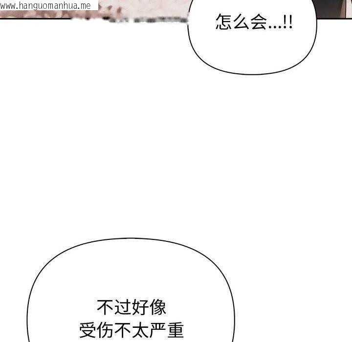 韩国漫画夫妇游戏韩漫_夫妇游戏-第42话在线免费阅读-韩国漫画-第76张图片