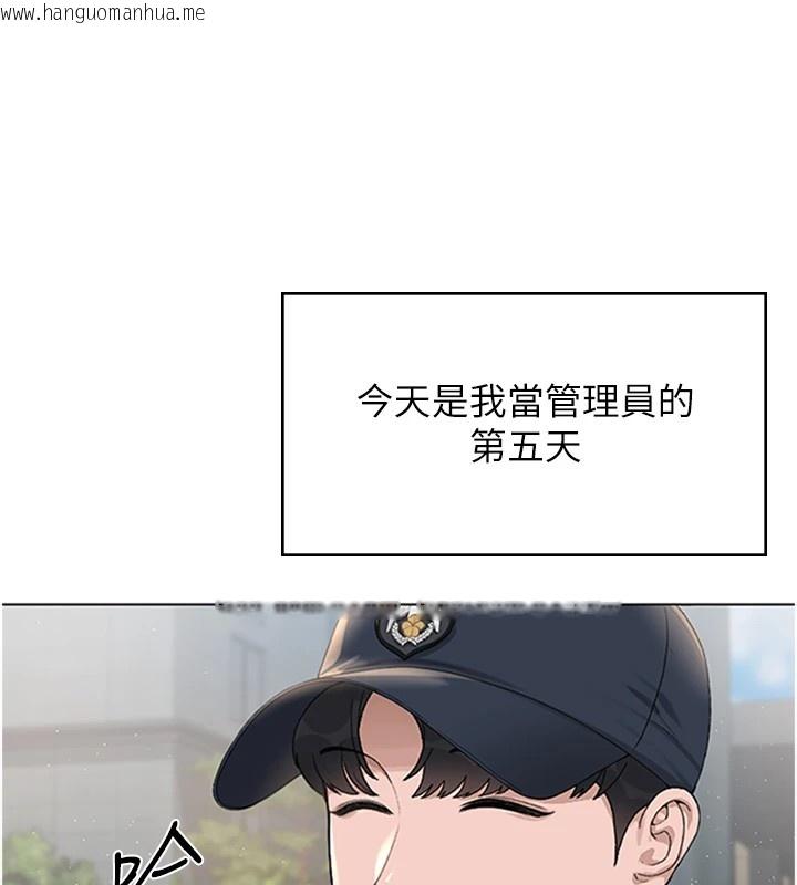 韩国漫画猎艳管理员韩漫_猎艳管理员-第1话-管理员的第一个任务在线免费阅读-韩国漫画-第195张图片