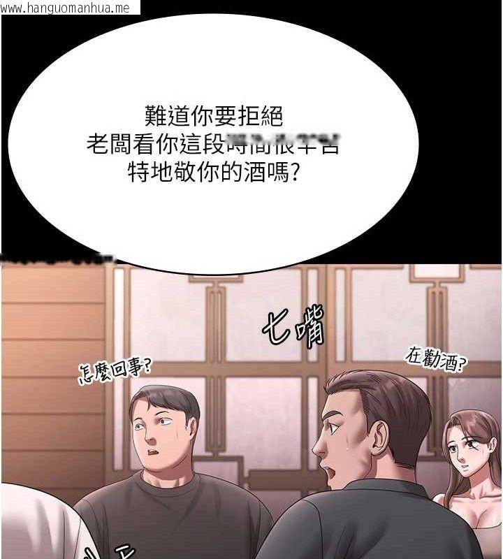 韩国漫画老板娘的诱惑韩漫_老板娘的诱惑-第69话-筱韵的告白在线免费阅读-韩国漫画-第103张图片