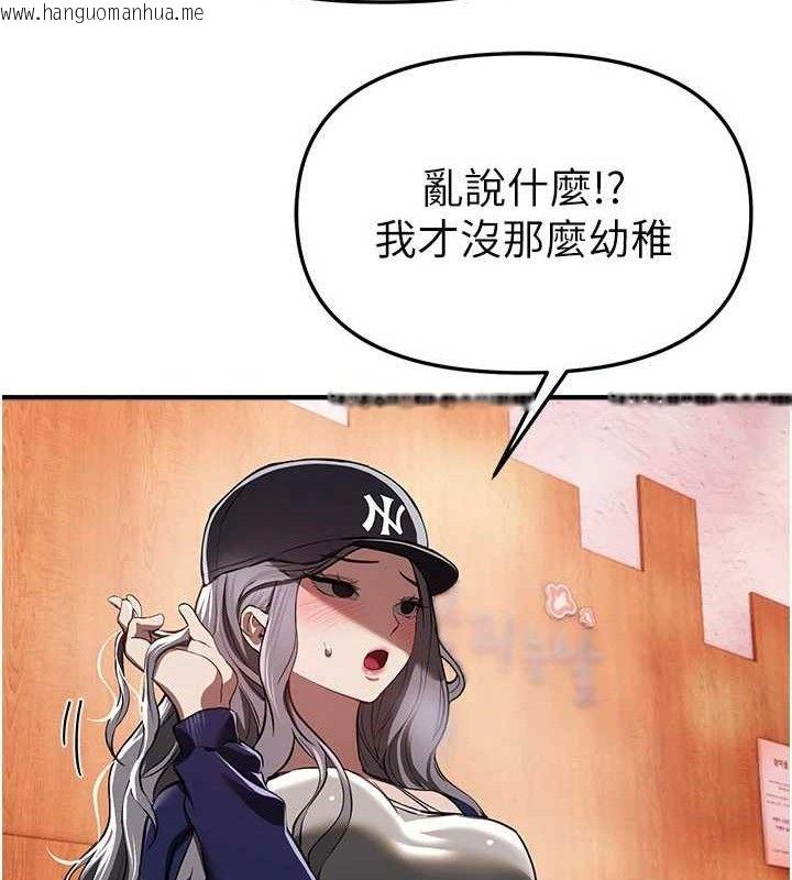 韩国漫画Beautiful-Days韩漫_Beautiful-Days-第48话-色色的调情方法在线免费阅读-韩国漫画-第143张图片
