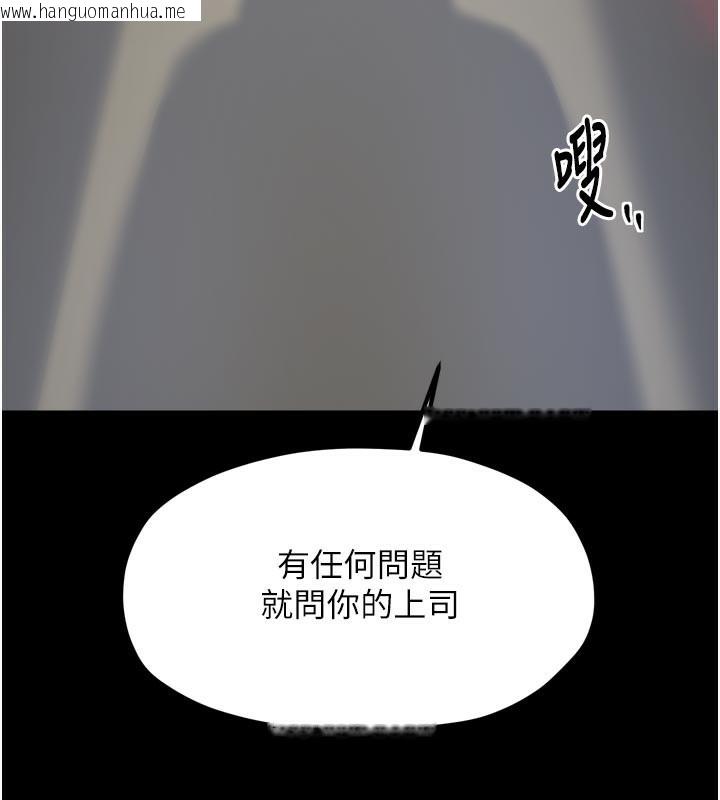 韩国漫画最强家丁韩漫_最强家丁-第52话-以身还债的母女在线免费阅读-韩国漫画-第3张图片
