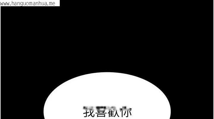 韩国漫画老板娘的诱惑韩漫_老板娘的诱惑-第69话-筱韵的告白在线免费阅读-韩国漫画-第152张图片