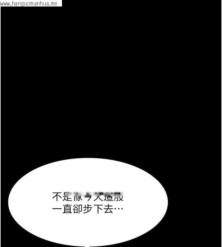 韩国漫画老板娘的诱惑韩漫_老板娘的诱惑-第69话-筱韵的告白在线免费阅读-韩国漫画-第57张图片