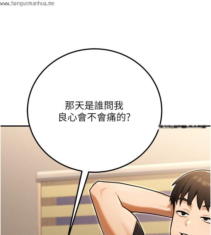韩国漫画公务员的桃色副业韩漫_公务员的桃色副业-第32话-我必须靠这个赚钱在线免费阅读-韩国漫画-第76张图片