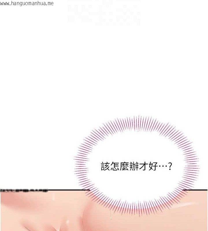 韩国漫画倒追游戏韩漫_倒追游戏-第15话-连肛门都有感觉的变态女在线免费阅读-韩国漫画-第41张图片