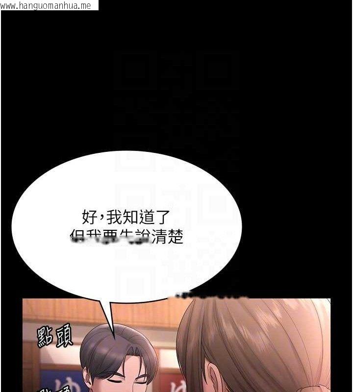 韩国漫画老板娘的诱惑韩漫_老板娘的诱惑-第69话-筱韵的告白在线免费阅读-韩国漫画-第65张图片