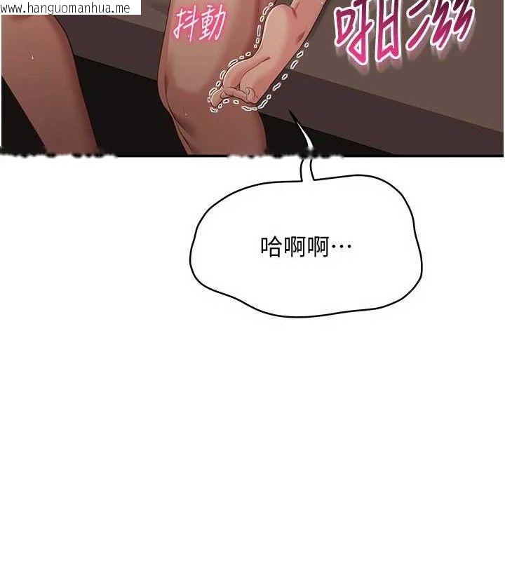 韩国漫画倒追游戏韩漫_倒追游戏-第15话-连肛门都有感觉的变态女在线免费阅读-韩国漫画-第37张图片