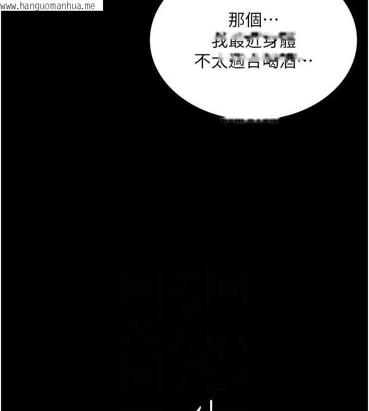 韩国漫画老板娘的诱惑韩漫_老板娘的诱惑-第69话-筱韵的告白在线免费阅读-韩国漫画-第106张图片
