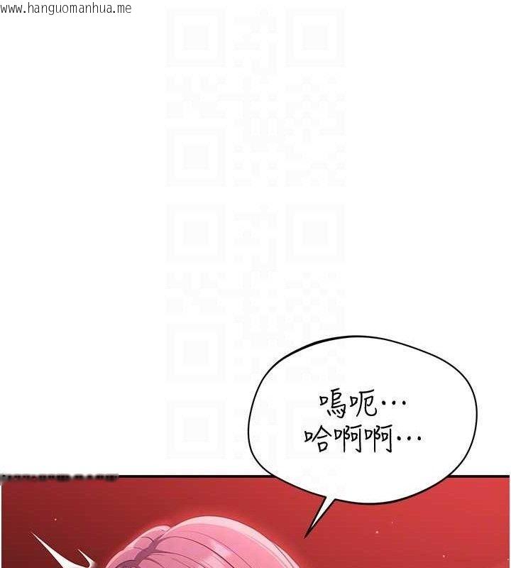 韩国漫画倒追游戏韩漫_倒追游戏-第15话-连肛门都有感觉的变态女在线免费阅读-韩国漫画-第101张图片