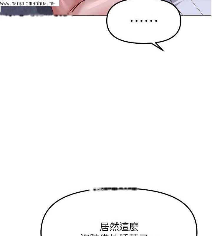 韩国漫画鲁蛇社畜的金手指韩漫_鲁蛇社畜的金手指-第36话-脸红心跳的鸳鸯浴在线免费阅读-韩国漫画-第135张图片