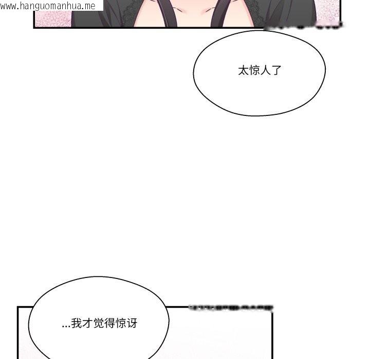 韩国漫画柔软的爱人韩漫_柔软的爱人-第23话在线免费阅读-韩国漫画-第23张图片