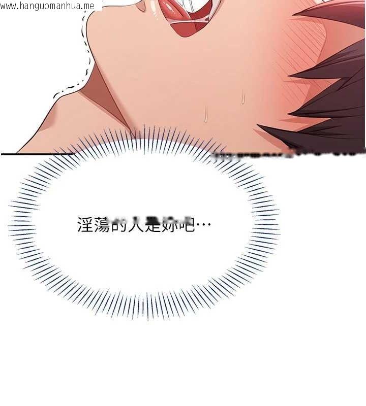 韩国漫画倒追游戏韩漫_倒追游戏-第15话-连肛门都有感觉的变态女在线免费阅读-韩国漫画-第86张图片