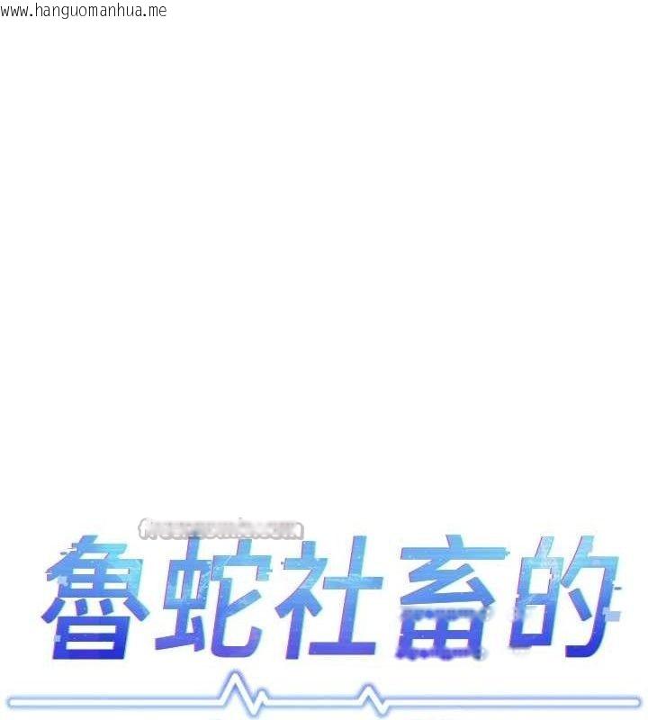 韩国漫画鲁蛇社畜的金手指韩漫_鲁蛇社畜的金手指-第36话-脸红心跳的鸳鸯浴在线免费阅读-韩国漫画-第14张图片