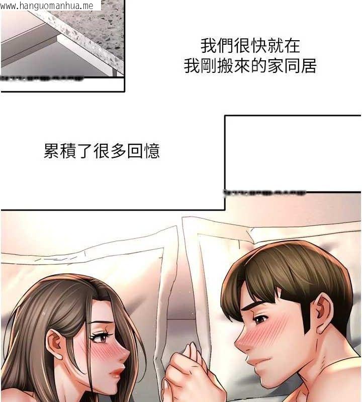 韩国漫画痒乐多阿姨韩漫_痒乐多阿姨-第76话-优柔寡断的阿姨在线免费阅读-韩国漫画-第56张图片