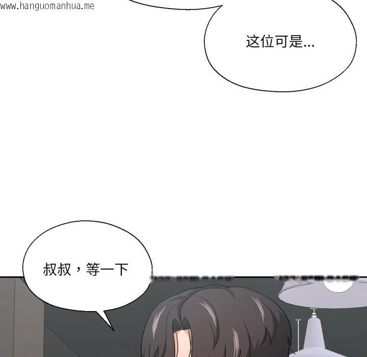 韩国漫画我的傻瓜男友韩漫_我的傻瓜男友-第26话在线免费阅读-韩国漫画-第41张图片