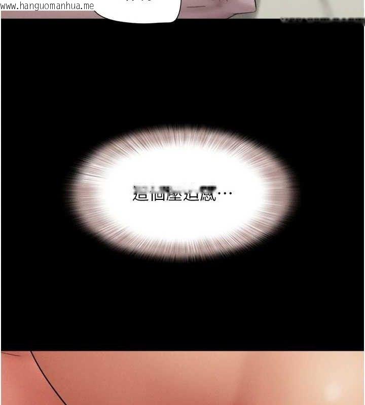 韩国漫画韶恩韩漫_韶恩-第64话-无法动弹的压迫感在线免费阅读-韩国漫画-第104张图片