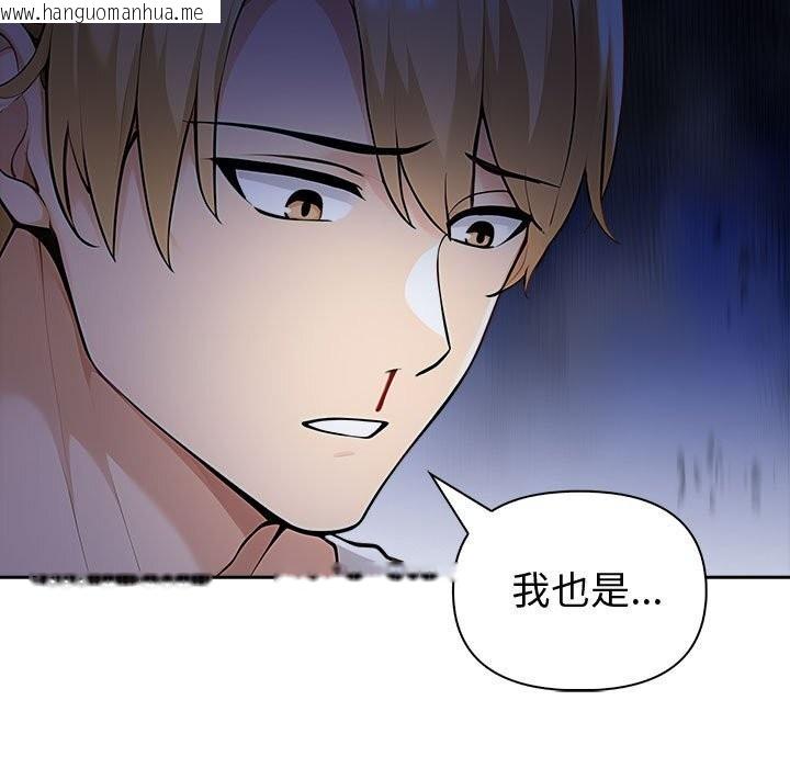 韩国漫画夫妇游戏韩漫_夫妇游戏-第42话在线免费阅读-韩国漫画-第104张图片