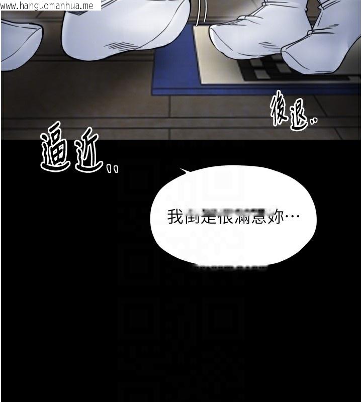 韩国漫画最强家丁韩漫_最强家丁-第52话-以身还债的母女在线免费阅读-韩国漫画-第117张图片