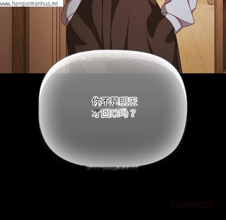 韩国漫画幸福来得太突然韩漫_幸福来得太突然-第38话在线免费阅读-韩国漫画-第165张图片
