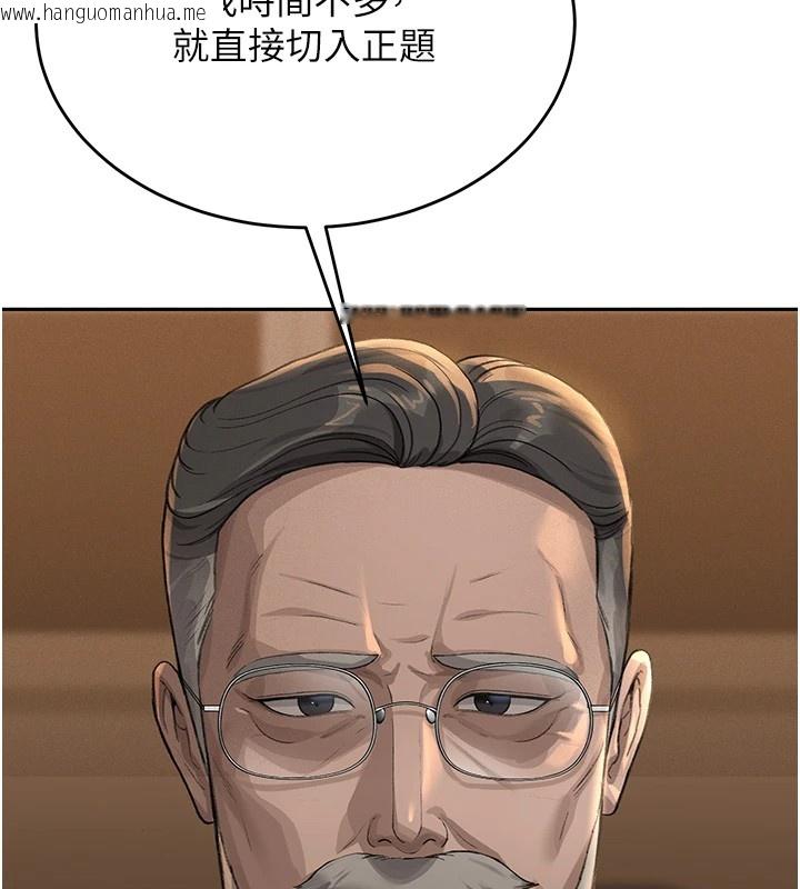 韩国漫画猎艳管理员韩漫_猎艳管理员-第1话-管理员的第一个任务在线免费阅读-韩国漫画-第125张图片
