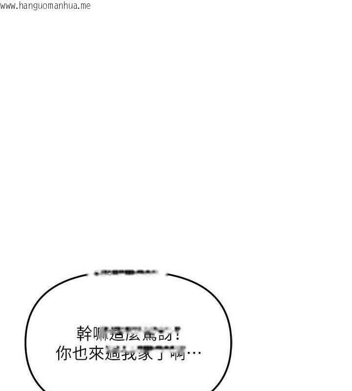 韩国漫画鲁蛇社畜的金手指韩漫_鲁蛇社畜的金手指-第36话-脸红心跳的鸳鸯浴在线免费阅读-韩国漫画-第61张图片