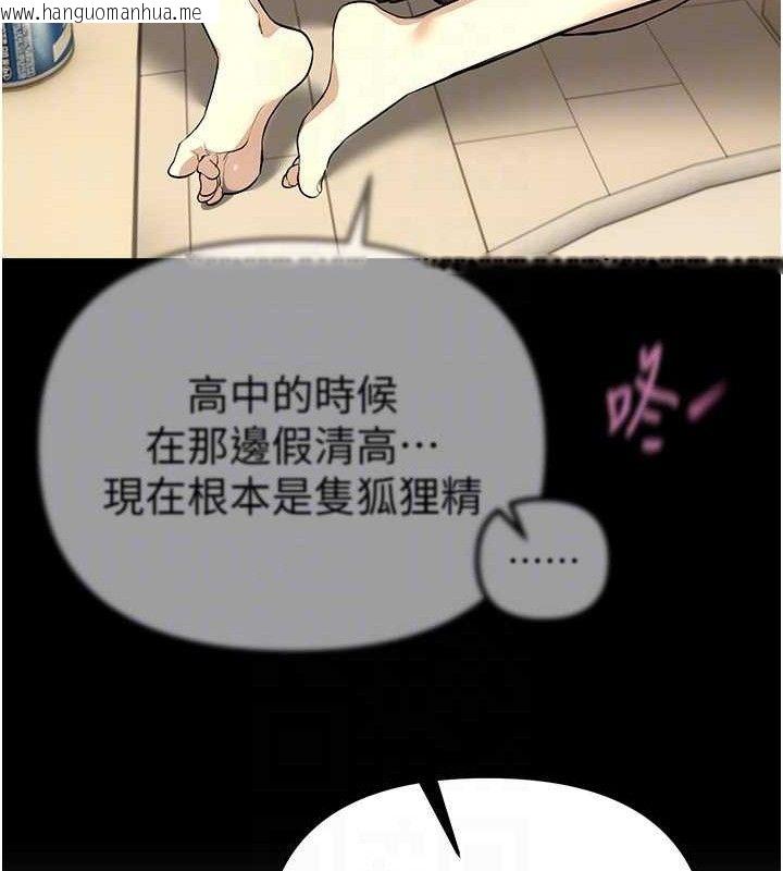 韩国漫画Beautiful-Days韩漫_Beautiful-Days-第48话-色色的调情方法在线免费阅读-韩国漫画-第105张图片