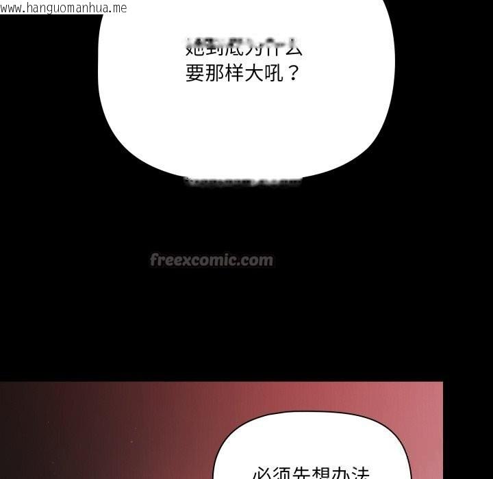 韩国漫画幸福来得太突然韩漫_幸福来得太突然-第38话在线免费阅读-韩国漫画-第112张图片