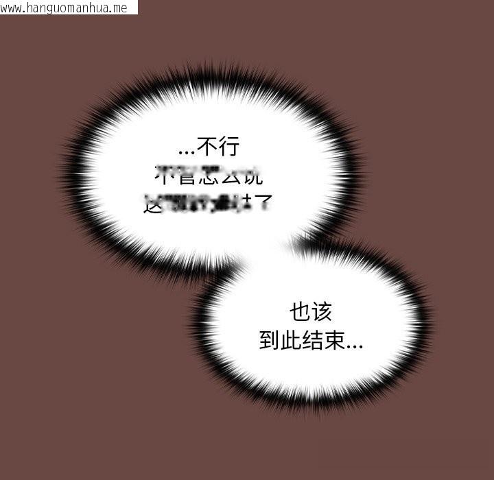 韩国漫画超导体觉醒/超导体大叔韩漫_超导体觉醒/超导体大叔-第4话在线免费阅读-韩国漫画-第115张图片