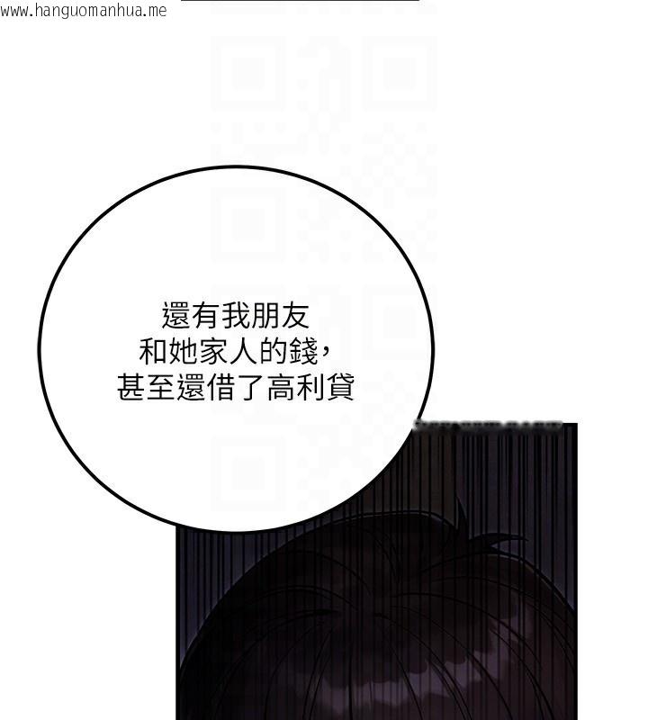 韩国漫画公务员的桃色副业韩漫_公务员的桃色副业-第32话-我必须靠这个赚钱在线免费阅读-韩国漫画-第157张图片