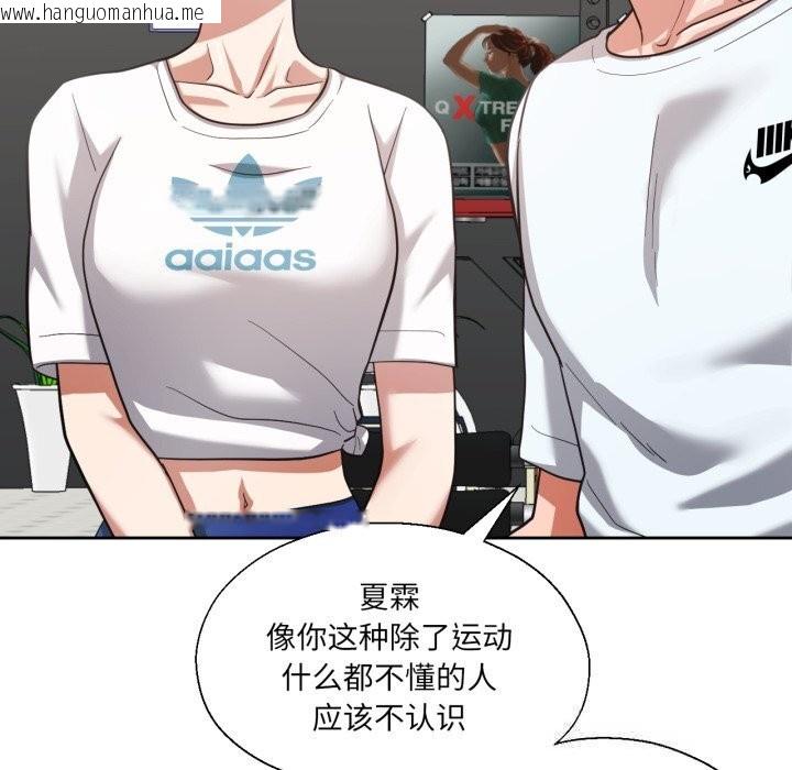 韩国漫画我的傻瓜男友韩漫_我的傻瓜男友-第26话在线免费阅读-韩国漫画-第40张图片