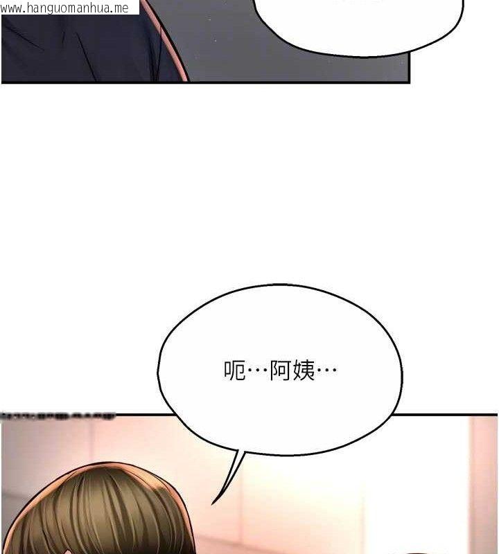 韩国漫画痒乐多阿姨韩漫_痒乐多阿姨-第76话-优柔寡断的阿姨在线免费阅读-韩国漫画-第21张图片