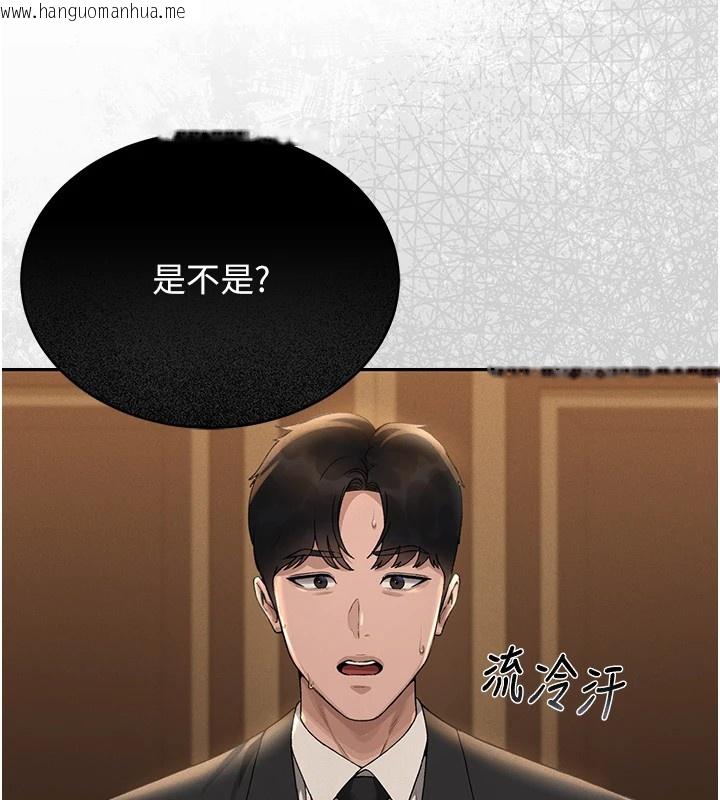 韩国漫画猎艳管理员韩漫_猎艳管理员-第1话-管理员的第一个任务在线免费阅读-韩国漫画-第103张图片