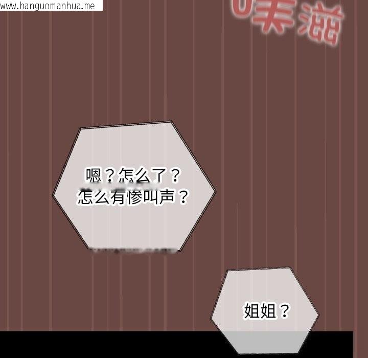 韩国漫画超导体觉醒/超导体大叔韩漫_超导体觉醒/超导体大叔-第4话在线免费阅读-韩国漫画-第48张图片