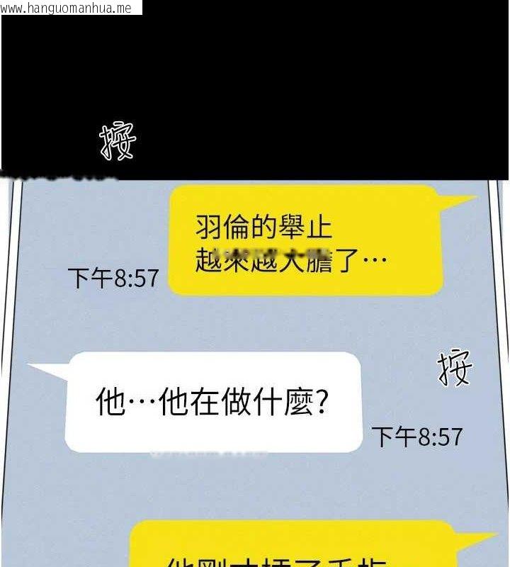 韩国漫画韶恩韩漫_韶恩-第64话-无法动弹的压迫感在线免费阅读-韩国漫画-第8张图片