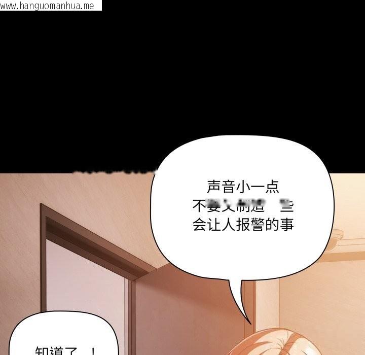 韩国漫画幸福来得太突然韩漫_幸福来得太突然-第38话在线免费阅读-韩国漫画-第79张图片