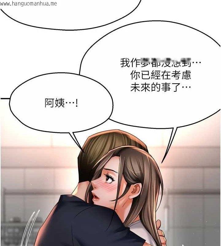韩国漫画痒乐多阿姨韩漫_痒乐多阿姨-第76话-优柔寡断的阿姨在线免费阅读-韩国漫画-第42张图片