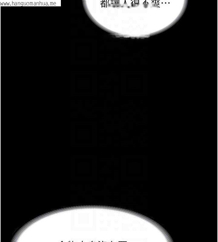 韩国漫画老板娘的诱惑韩漫_老板娘的诱惑-第69话-筱韵的告白在线免费阅读-韩国漫画-第93张图片