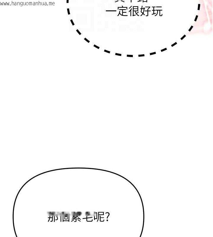 韩国漫画Beautiful-Days韩漫_Beautiful-Days-第48话-色色的调情方法在线免费阅读-韩国漫画-第115张图片