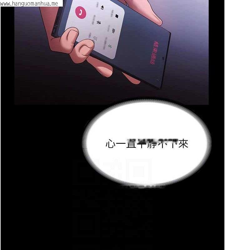 韩国漫画老板娘的诱惑韩漫_老板娘的诱惑-第69话-筱韵的告白在线免费阅读-韩国漫画-第79张图片