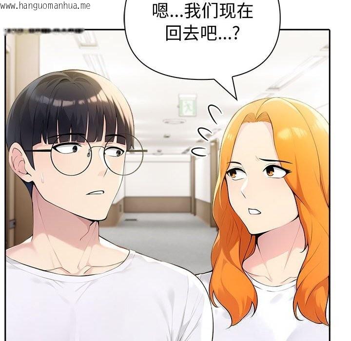 韩国漫画夫妇游戏韩漫_夫妇游戏-第42话在线免费阅读-韩国漫画-第89张图片