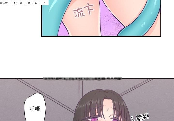 韩国漫画柔软的爱人韩漫_柔软的爱人-第23话在线免费阅读-韩国漫画-第4张图片