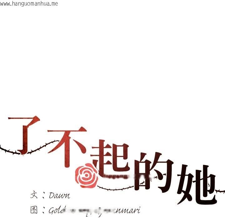 韩国漫画坏女人/了不起的她韩漫_坏女人/了不起的她-第81话在线免费阅读-韩国漫画-第60张图片